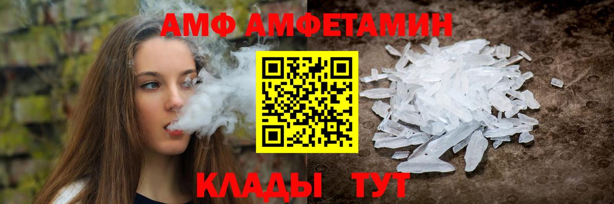 АМФЕТАМИН  Amphetamine Premium  Вход с VPN  MEGA ONION  Асбест 