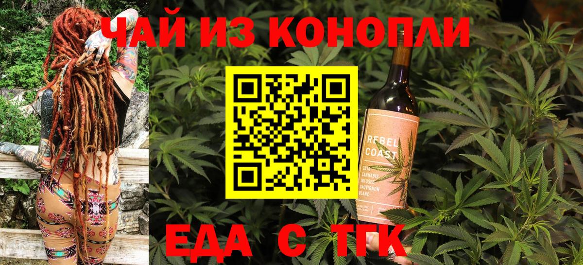 Печенье с ТГК конопля  Вход с VPN  Асбест 