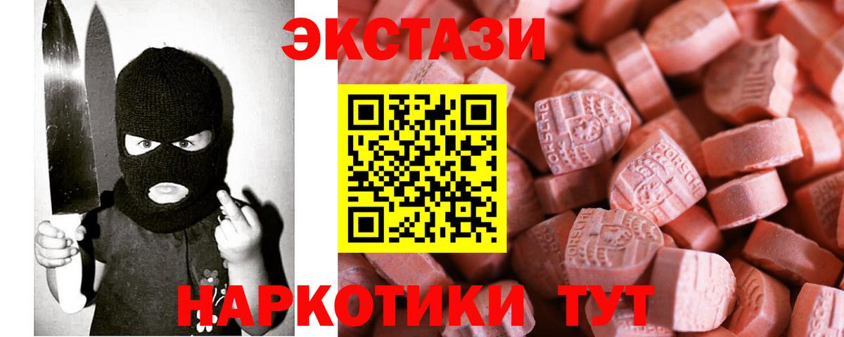 Асбест  Ecstasy Cube  маркетплейс Telegram  Вход с VPN  ЭКСТАЗИ TESLA  Экстази  сколько стоит 