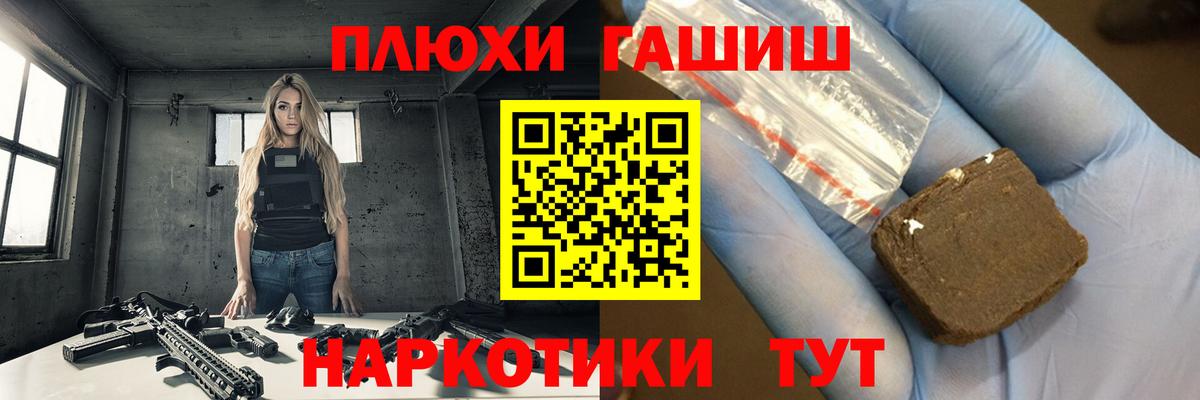 ГАШ ice o lator Асбест