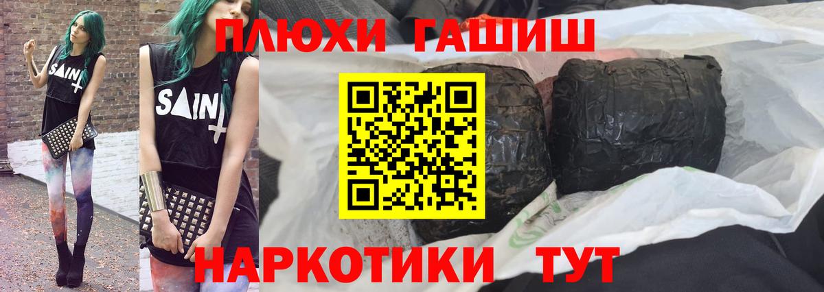Гашиш гашик  ГАШ хэш  Вход с VPN  Асбест 