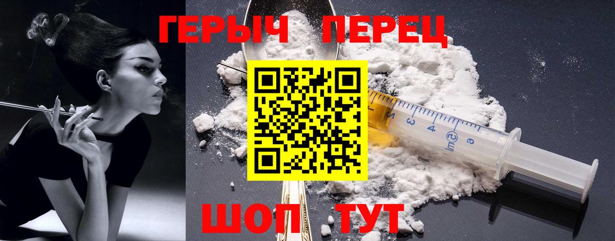 Героин Афган  Вход с VPN  Асбест 