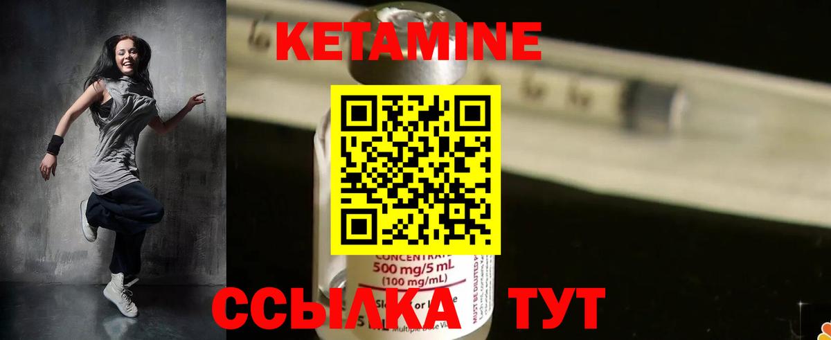 Кетамин VHQ  Кетамин ketamine  Вход с VPN  Асбест 