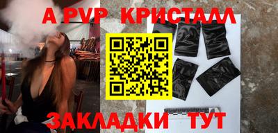 альфа пвп Апрелевка