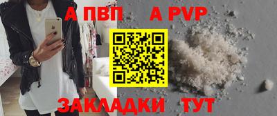 альфа пвп Апрелевка