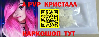 альфа пвп Апрелевка