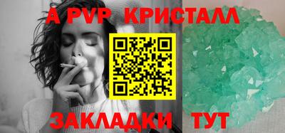 альфа пвп Апрелевка