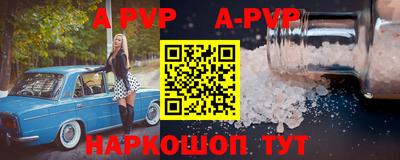 альфа пвп Апрелевка