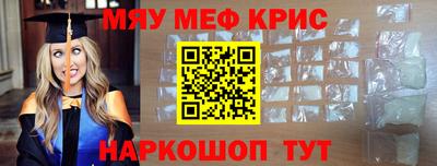 мефедрон VHQ Балаково