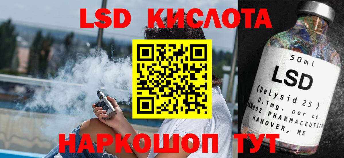 Лсд 25 экстази кислота  MEGA ТОР  Асбест  Лсд 25 экстази ecstasy  Вход с VPN 