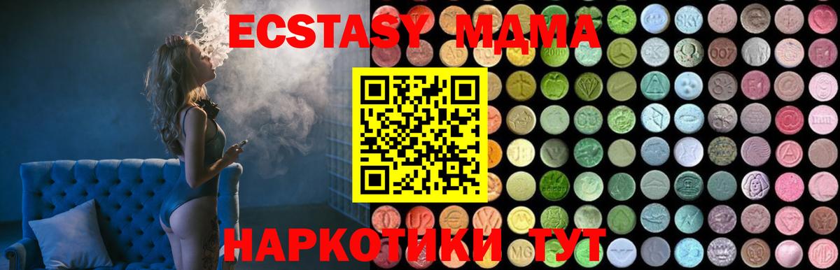 МДМА молли  Вход с VPN  Асбест  МДМА crystal 