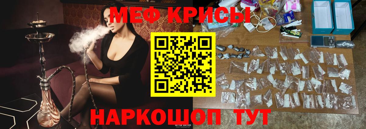 Меф мяу мяу кристаллы Асбест