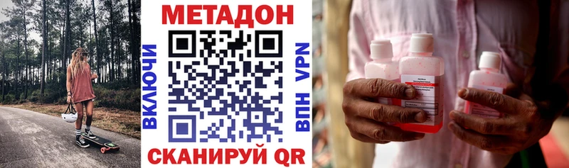 МЕТАДОН белоснежный  купить закладку  Асбест 
