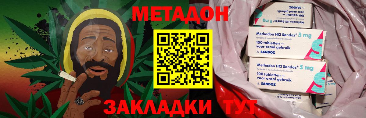 Метадон VHQ Асбест
