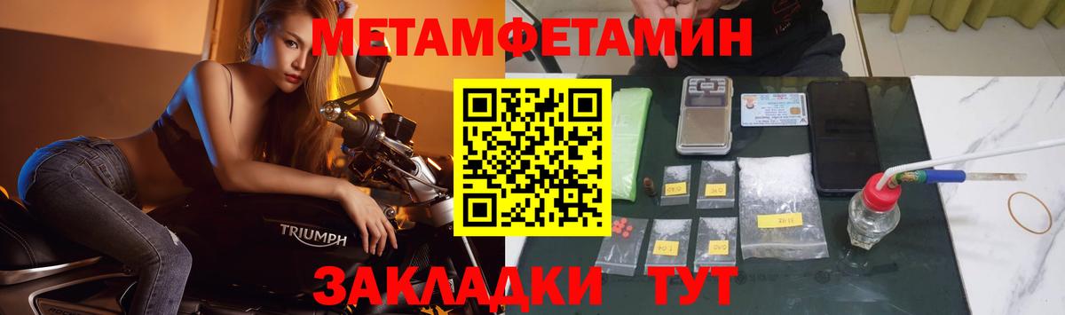 Первитин  Метамфетамин Декстрометамфетамин 99.9%  Вход с VPN  Асбест  Метамфетамин Декстрометамфетамин 99.9% 