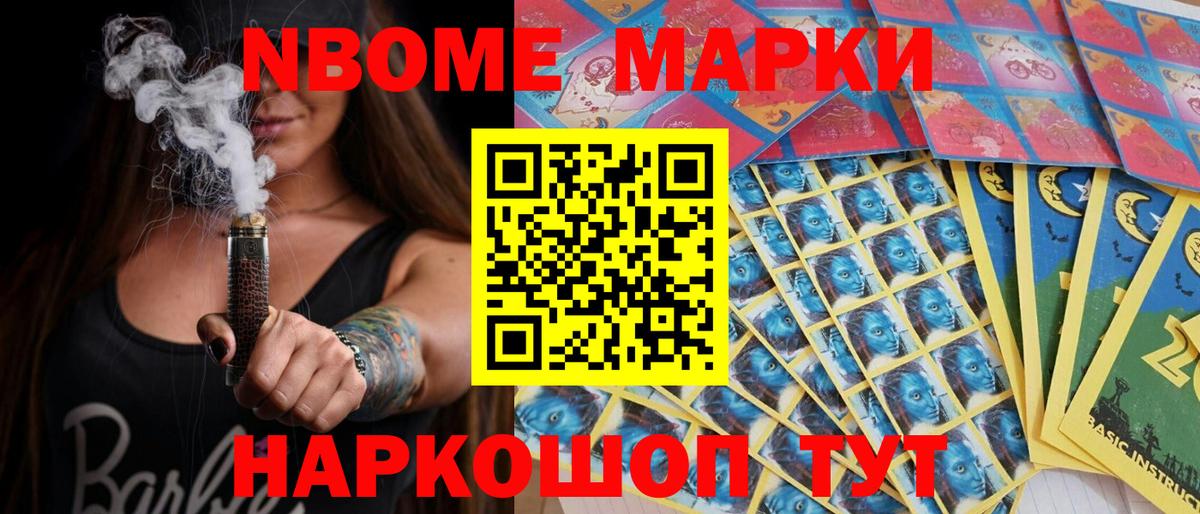 Наркотические марки 1500мкг Асбест