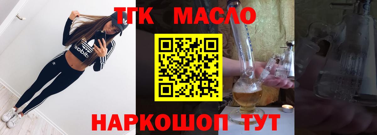 Дистиллят ТГК гашишное масло Асбест