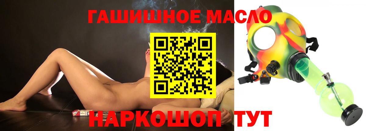 ТГК жижа  Вход с VPN  Асбест 